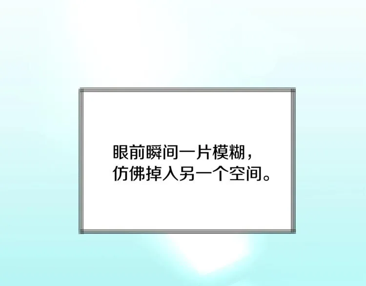 第5话 迷之自信 第101页