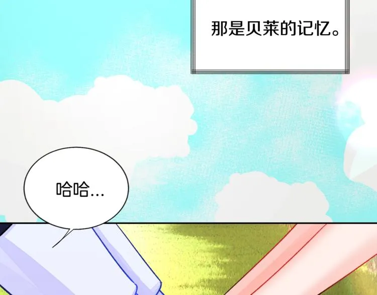 第5话 迷之自信 第104页