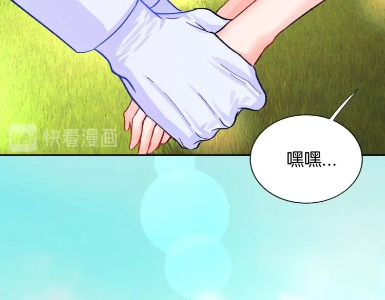 第5话 迷之自信 第105页