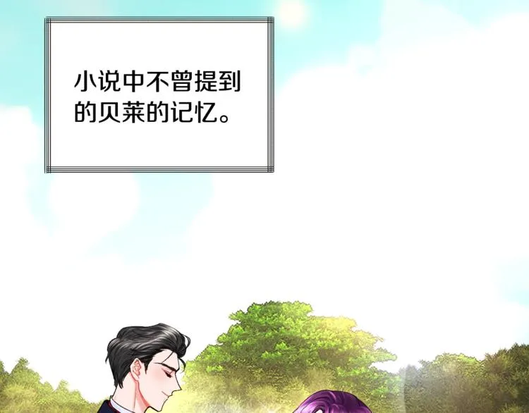 第5话 迷之自信 第106页