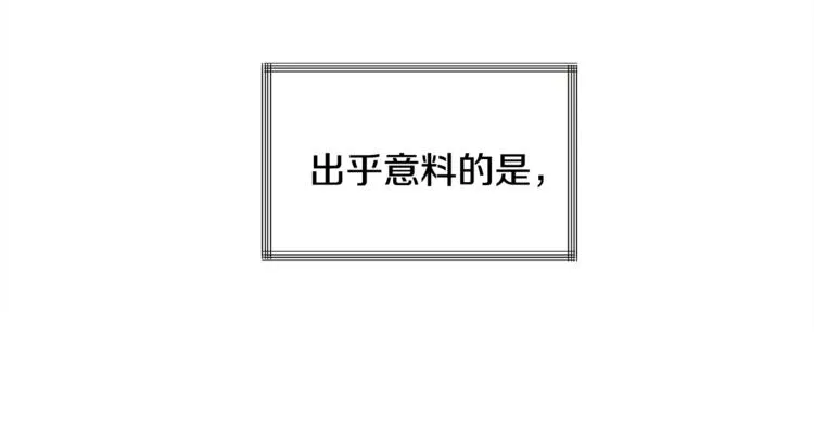 第5话 迷之自信 第108页