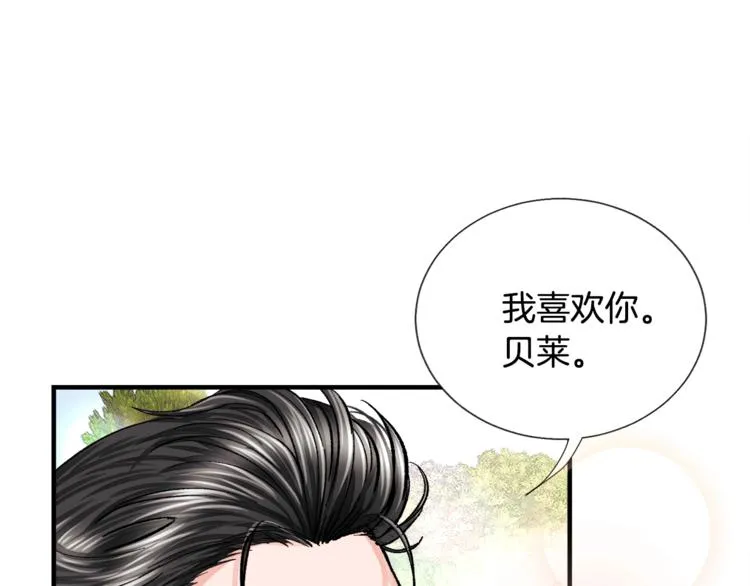 第5话 迷之自信 第109页