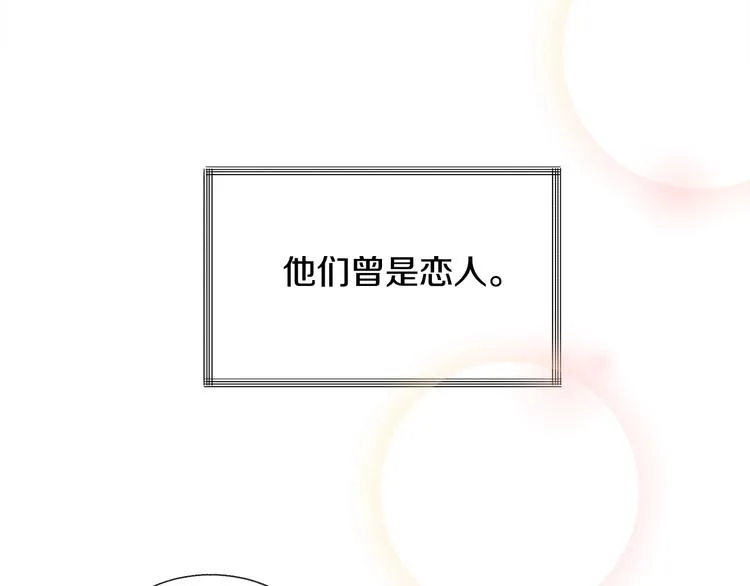 第5话 迷之自信 第111页
