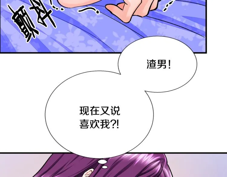 第5话 迷之自信 第116页