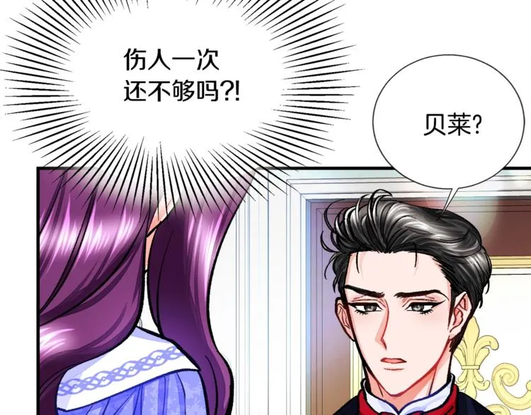 第5话 迷之自信 第118页
