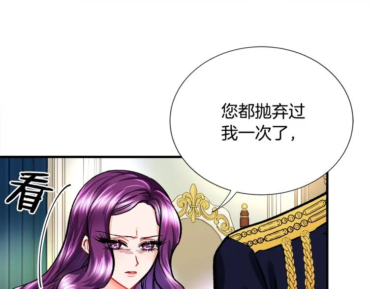 第5话 迷之自信 第120页