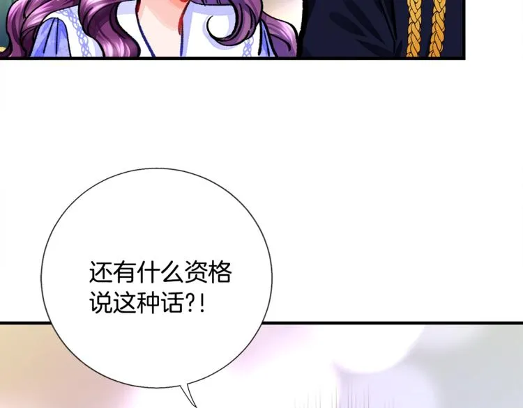 第5话 迷之自信 第121页