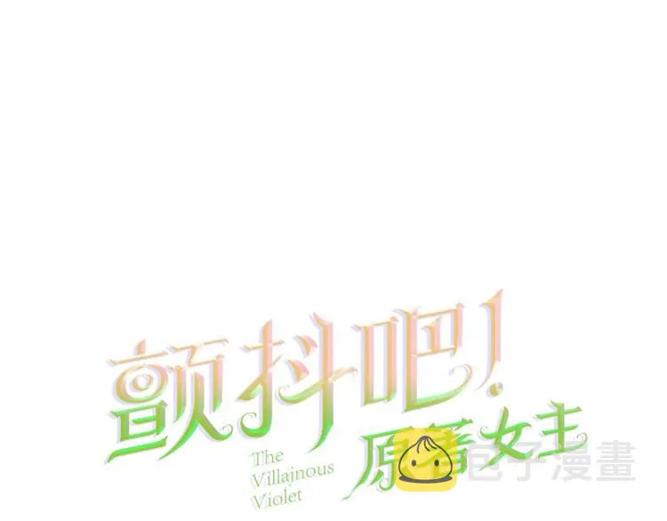 第6话 当断则断，超帅气 第1页