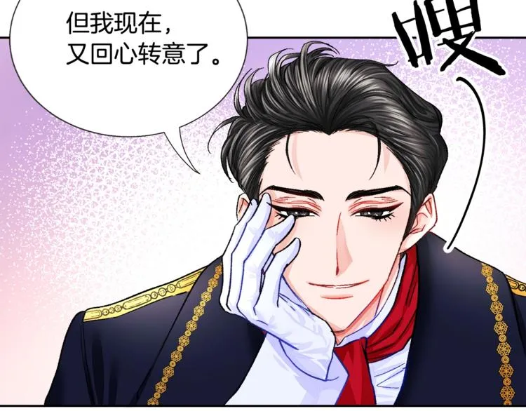 第6话 当断则断，超帅气 第10页