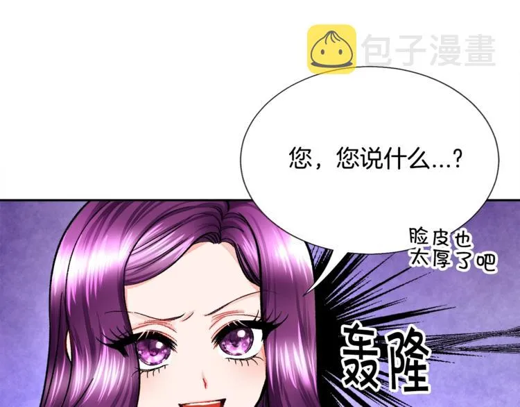 第6话 当断则断，超帅气 第11页