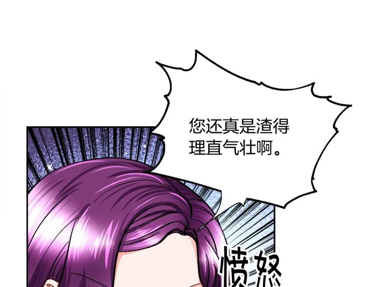第6话 当断则断，超帅气 第13页