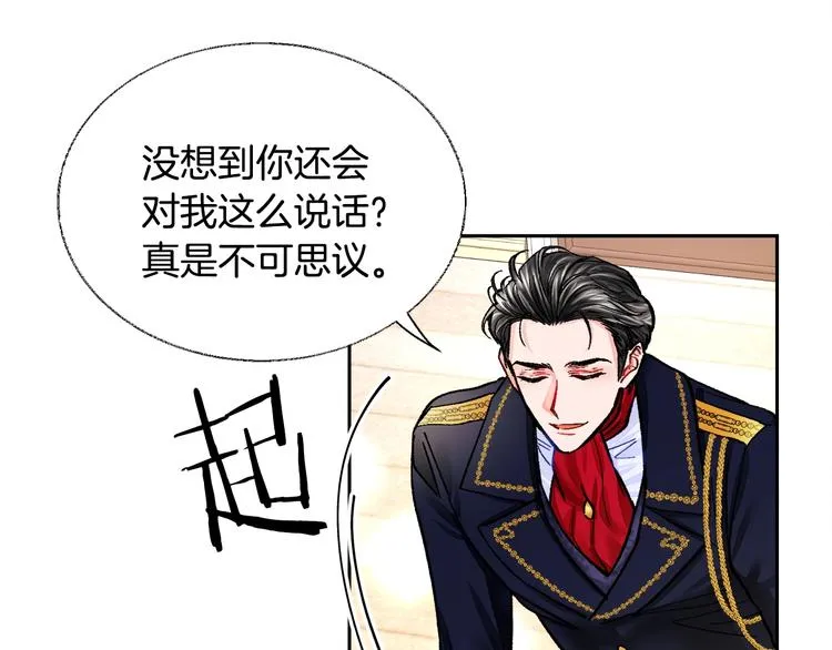 第6话 当断则断，超帅气 第15页