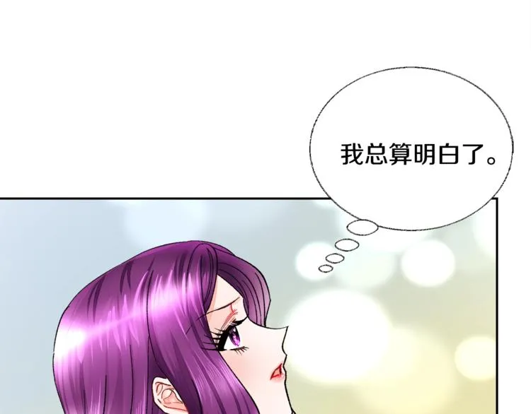 第6话 当断则断，超帅气 第19页