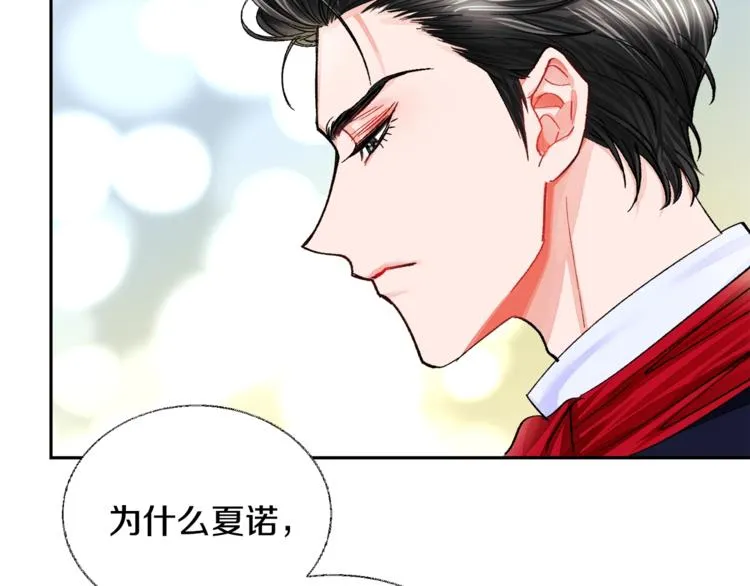 第6话 当断则断，超帅气 第21页
