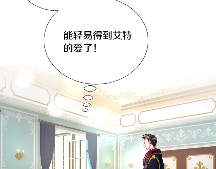 第6话 当断则断，超帅气 第22页