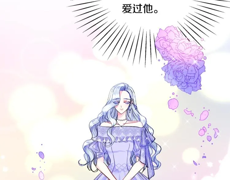 第6话 当断则断，超帅气 第25页