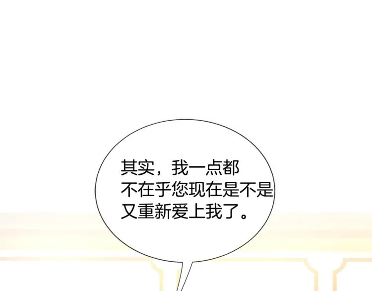 第6话 当断则断，超帅气 第32页