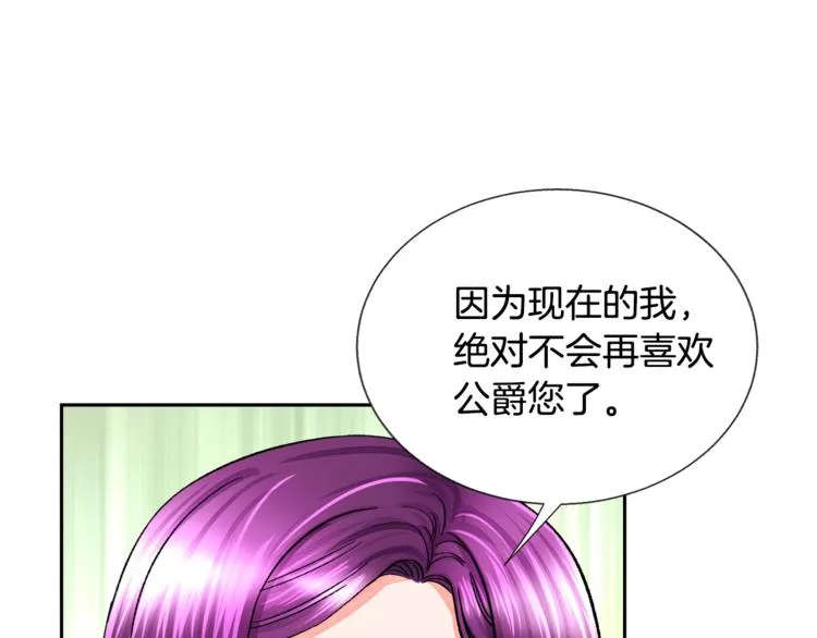 第6话 当断则断，超帅气 第35页