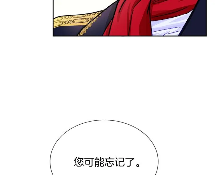 第6话 当断则断，超帅气 第39页