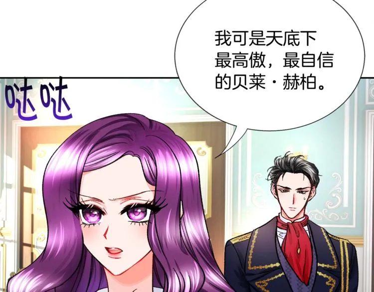 第6话 当断则断，超帅气 第42页