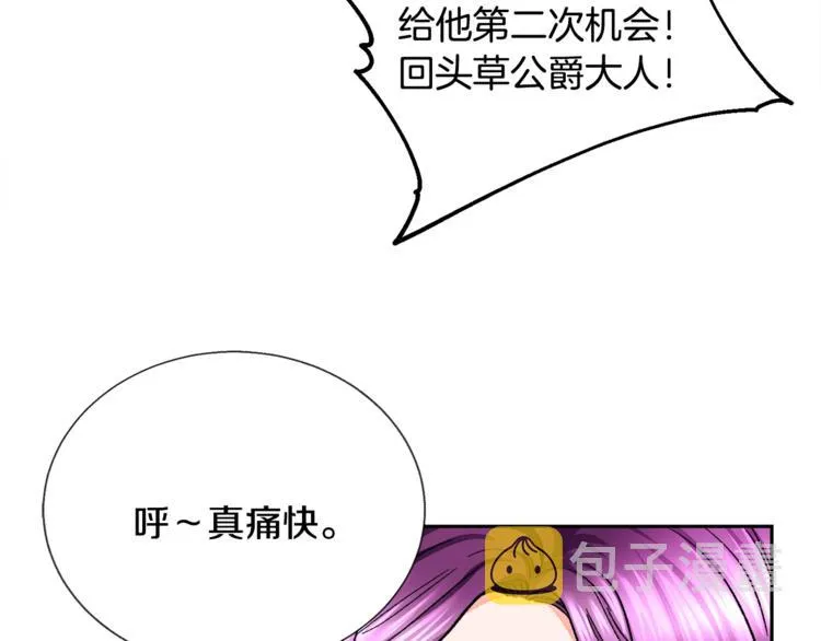 第6话 当断则断，超帅气 第46页