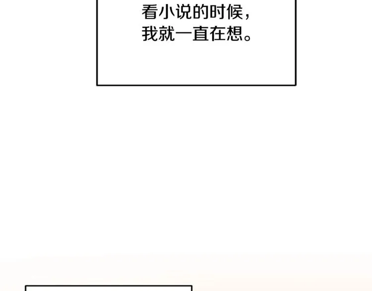 第6话 当断则断，超帅气 第49页