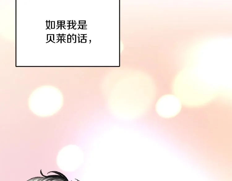 第6话 当断则断，超帅气 第50页