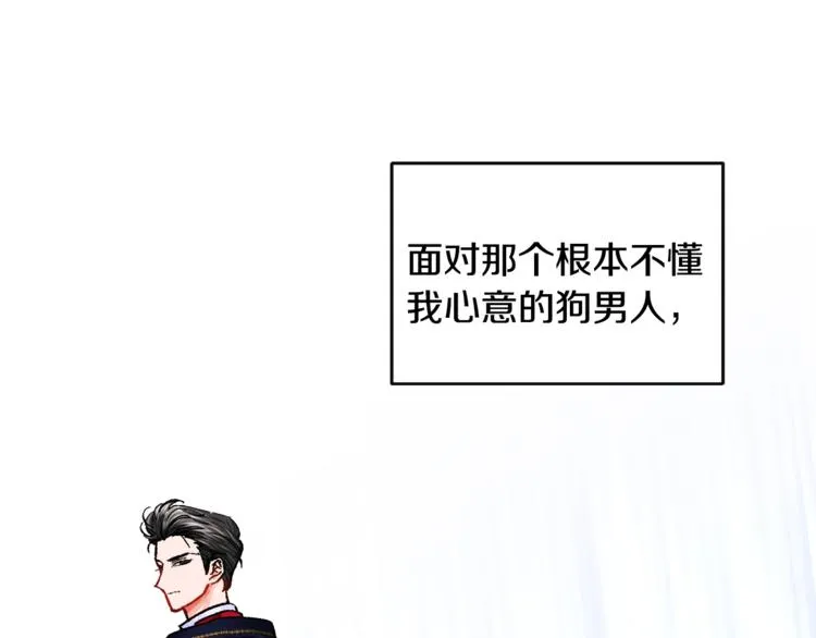 第6话 当断则断，超帅气 第53页