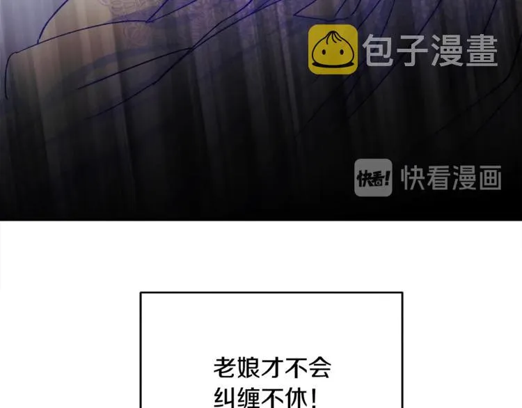 第6话 当断则断，超帅气 第55页