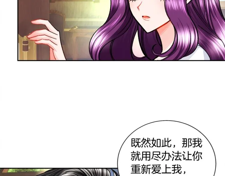 第6话 当断则断，超帅气 第59页