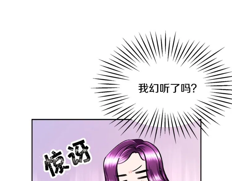 第6话 当断则断，超帅气 第61页