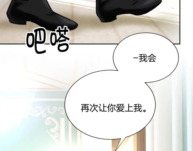 第6话 当断则断，超帅气 第63页