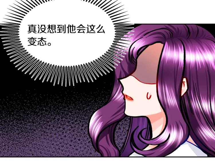 第6话 当断则断，超帅气 第66页