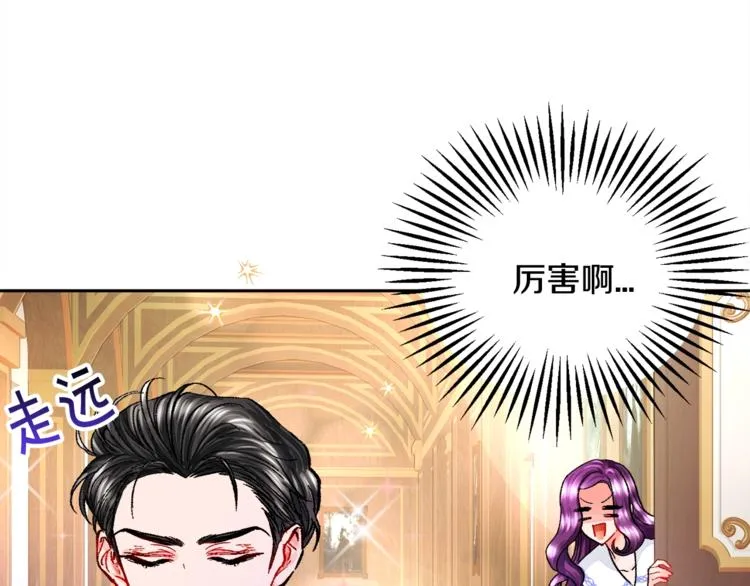 第6话 当断则断，超帅气 第73页