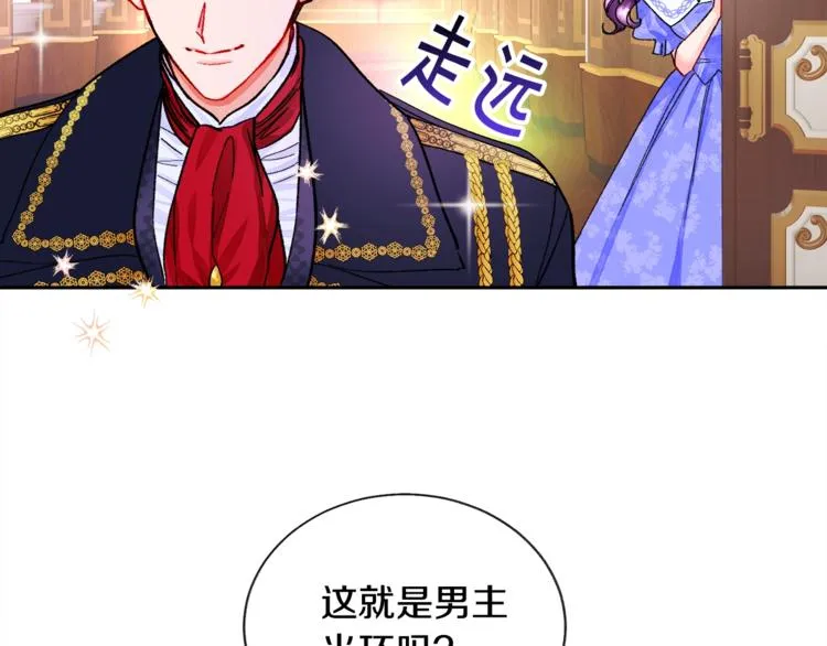 第6话 当断则断，超帅气 第74页