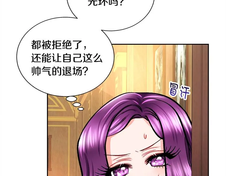第6话 当断则断，超帅气 第75页