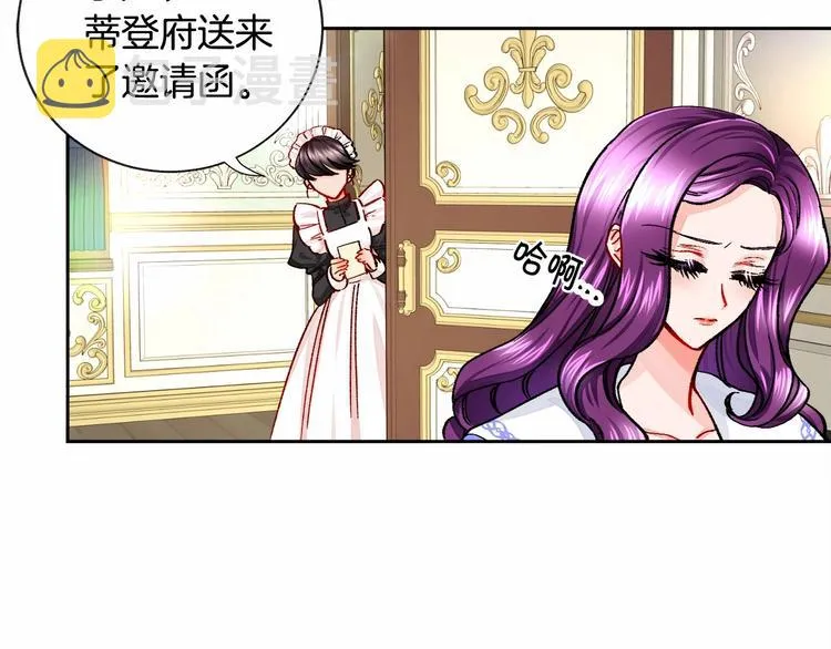 第6话 当断则断，超帅气 第81页