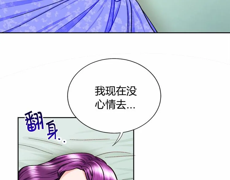 第6话 当断则断，超帅气 第83页