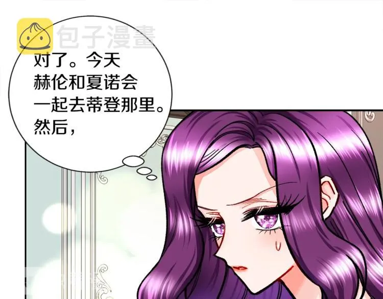 第6话 当断则断，超帅气 第88页