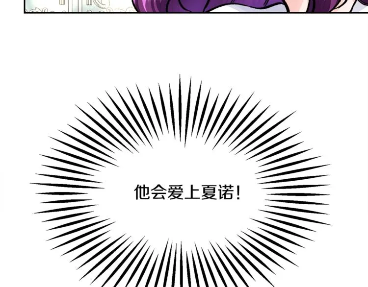 第6话 当断则断，超帅气 第89页