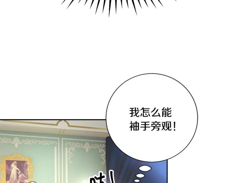 第6话 当断则断，超帅气 第90页