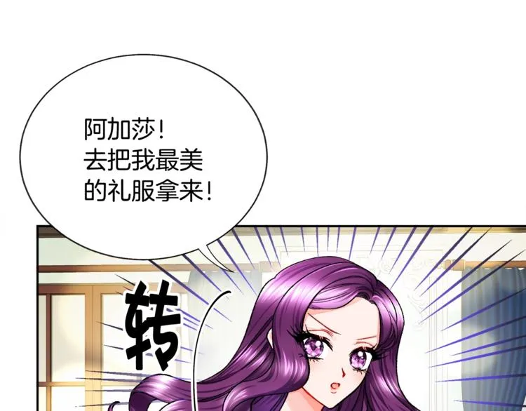 第6话 当断则断，超帅气 第92页