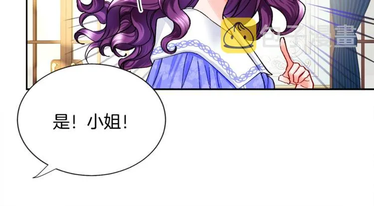 第6话 当断则断，超帅气 第93页