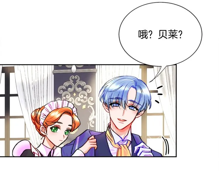第6话 当断则断，超帅气 第105页