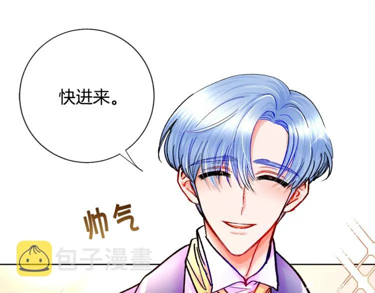 第6话 当断则断，超帅气 第106页