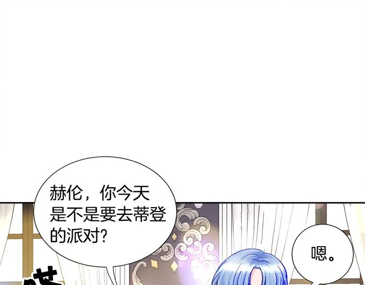 第6话 当断则断，超帅气 第110页