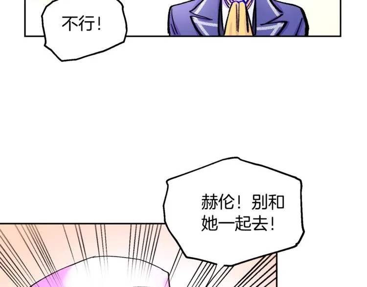 第6话 当断则断，超帅气 第119页