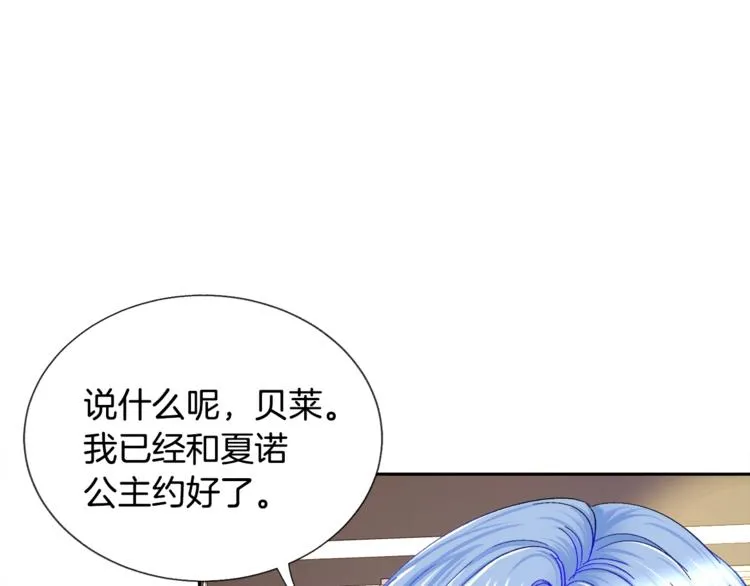 第6话 当断则断，超帅气 第121页