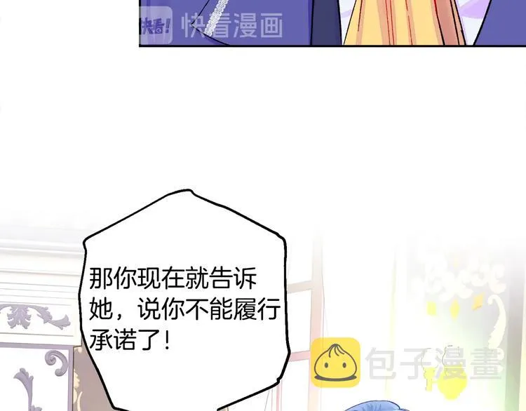 第6话 当断则断，超帅气 第123页