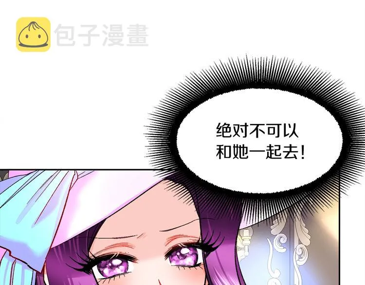 第6话 当断则断，超帅气 第125页